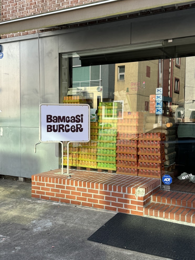  밤가시버거 일산 수제버거 제대로 맛볼 수 있는 곳