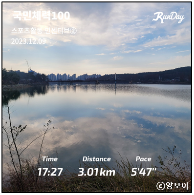  달리기 운동 효과 5가지와 3km 달리기 기록 보통 어떻게 될까? (24주차 운동 기록)