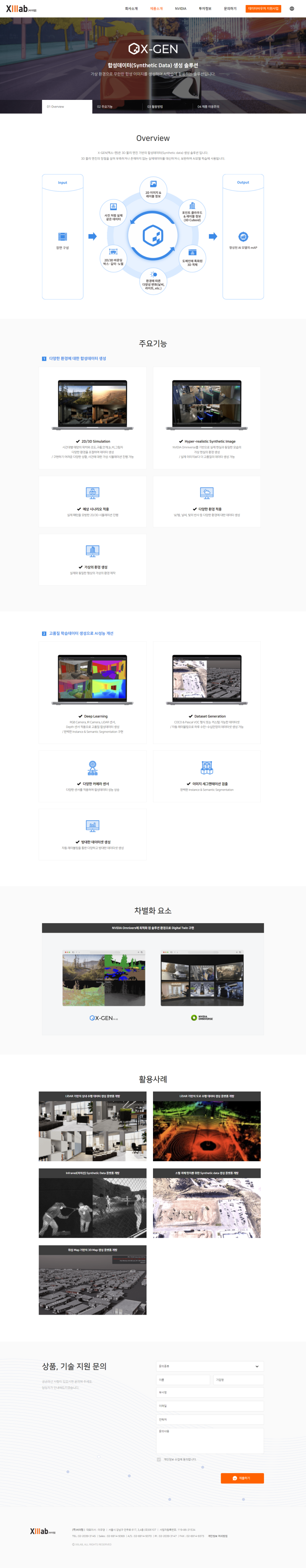 씨이랩 영상분석 영상AI 엔디비아 ChatGPT GPU클러스터 생성형AI 관련 특징주 분석 : 네이버 블로그