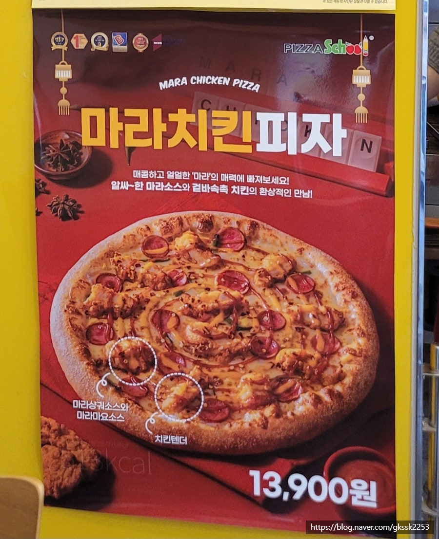피자스쿨 군포송정점 사진 4