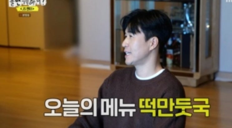놀면뭐하니 <b>김종민</b> 집 나이  가족 <b>유재석</b> 하하