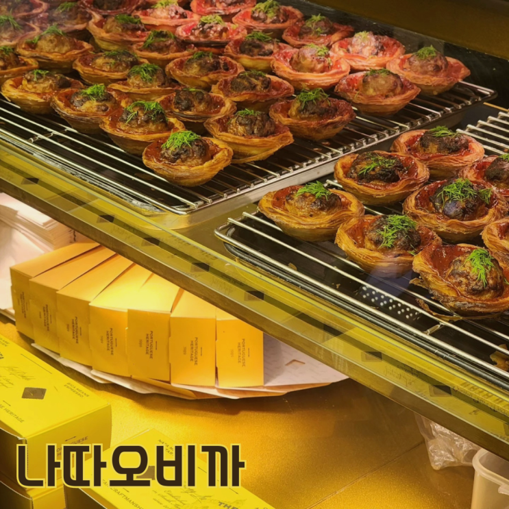  나따오비까 고기볼, 에그타르트를 맛볼 수 있는 성수 서울숲 팝업스토어