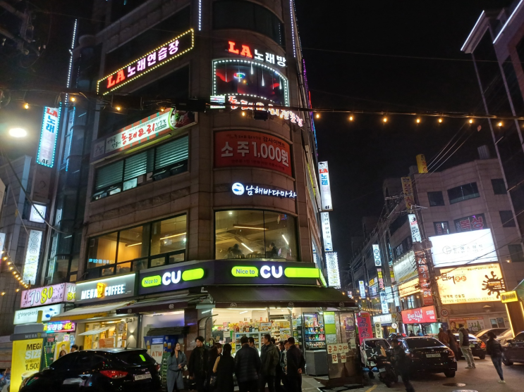  석계 남해바다마차