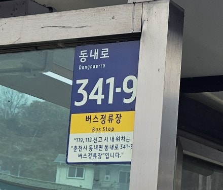 대룡산약초백숙 사진 4