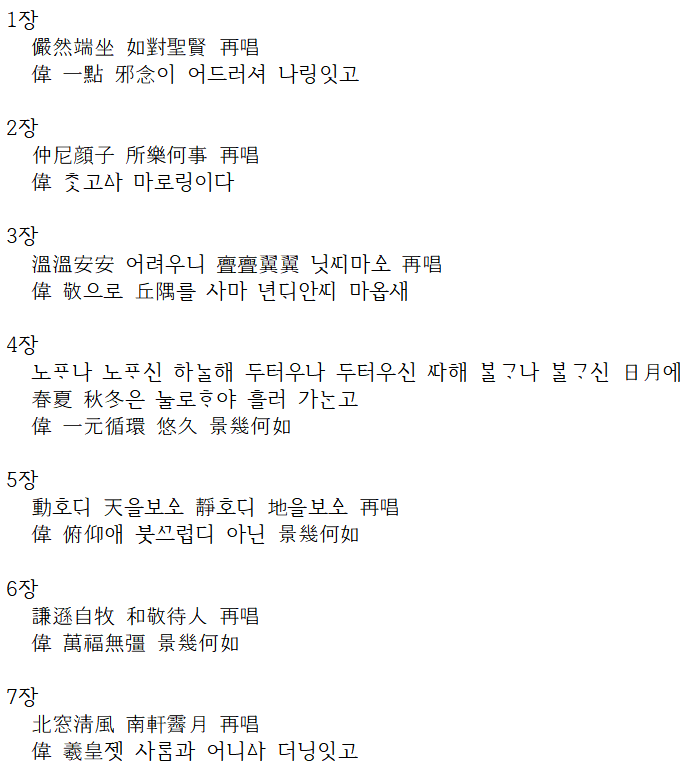  엄연곡(儼然曲)