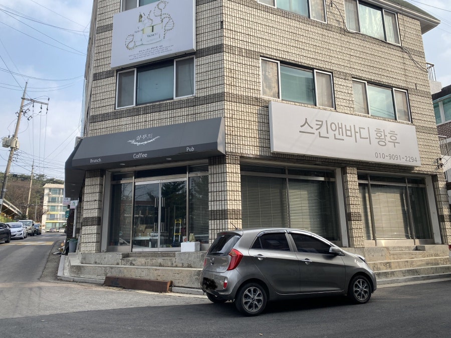 살루드 사진 1