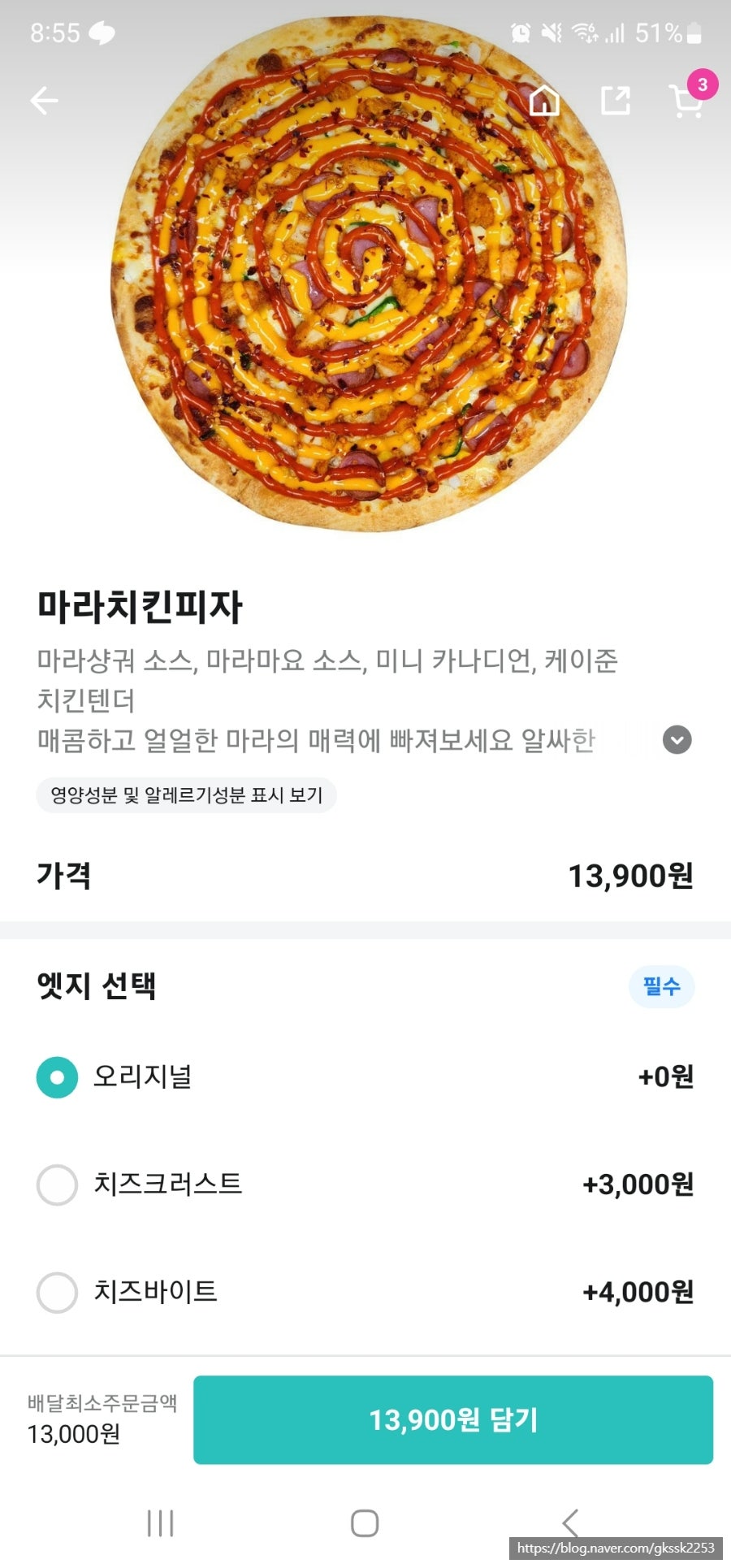 피자스쿨 군포송정점 사진 5