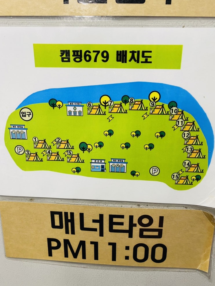  가평 캠핑679후기