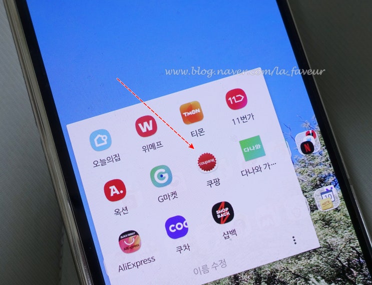  쿠팡의 꼼수인가 쿠팡에서 나도 모르게 결제되는 실수를 방지하려면 원터치결제 해제 하기 원터치결제 해제하는 방법