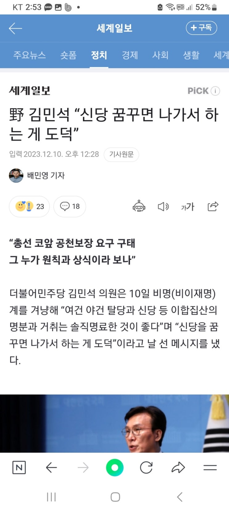 더불어내로남불돈봉투당에<b>김민석</b>은몇년전에... 