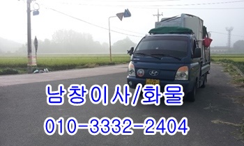  남창용달 덕신 온산 울릉도 진하 서생 덕하 제주도 웅촌 서창.