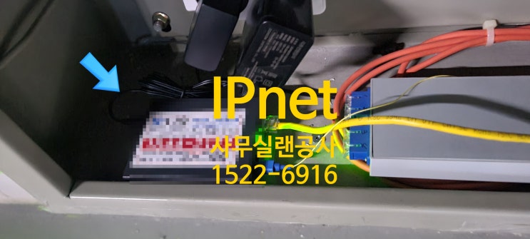  서울 중랑구 망우동 랜공사 사무실 랜선점검 및 케이블 설치