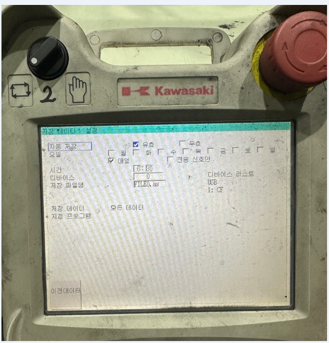  가와사끼(Kawasaki)_Data Back - Up_발자국_9