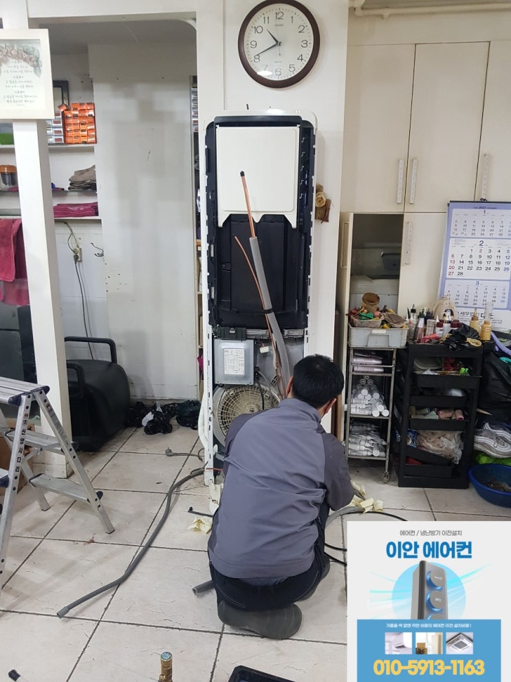  용인 캐리어 스탠드에어컨 이전 설치