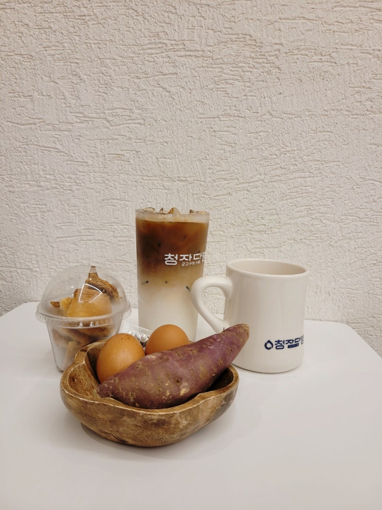  율량동 사계절 즐기는 군고구마 카페 청자다방