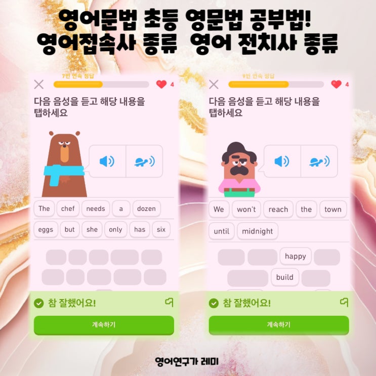 영어문법 초등 영문법 공부법! 영어접속사 종류 명사절 등위 종속 접속사 영어 전치사 종류 would, until, when, because, but, 가정법과거