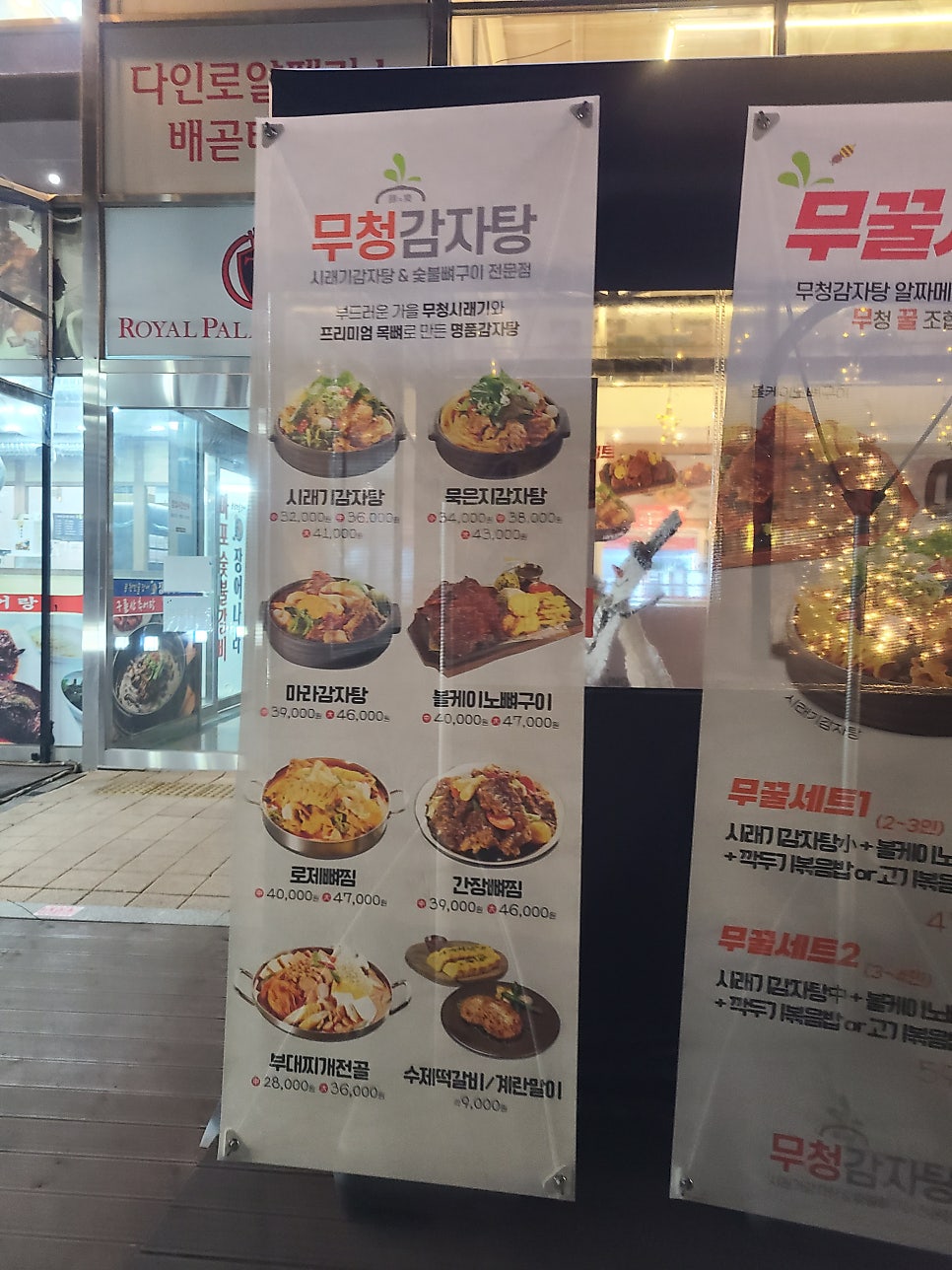 무청감자탕 배곧서울대학로점 사진 2
