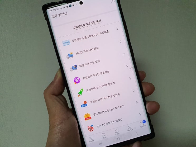  쿠팡 와우회원 해지 및 환불 방법 재가입 까지