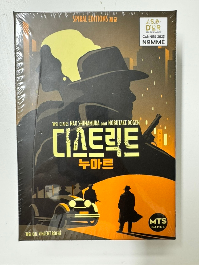 세력권을 얻기 위한 두 조직의 혈투를 다룬 가벼운 눈치 게임 <디스트릭트 누아르> 개봉기 세력권을 얻기 위한 두 조직의 혈투를 다룬 가벼운 눈치 게임 <디스트릭트 누아르> 개봉기