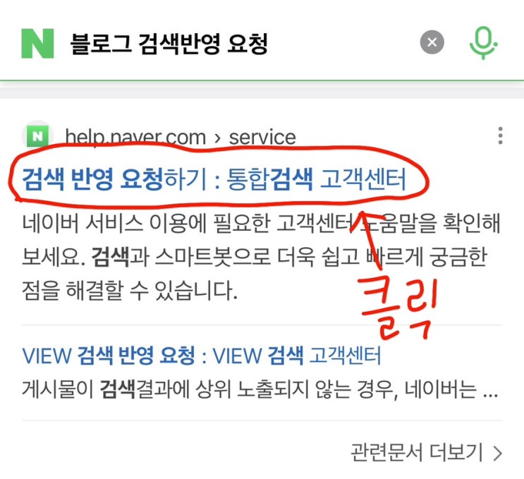  블로그 포스팅 누락 확인 방법과 원인 그리고 해결 방법 정리