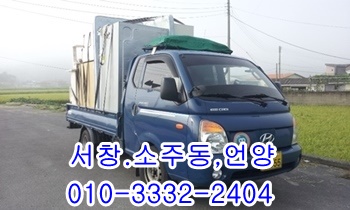 웅촌 서창용달 울릉도 소주동 남창 제주도 평산 방기 통도사 언양 하북. 웅촌 서창용달 울릉도 소주동 남창 제주도 평산 방기 통도사 언양 하북.