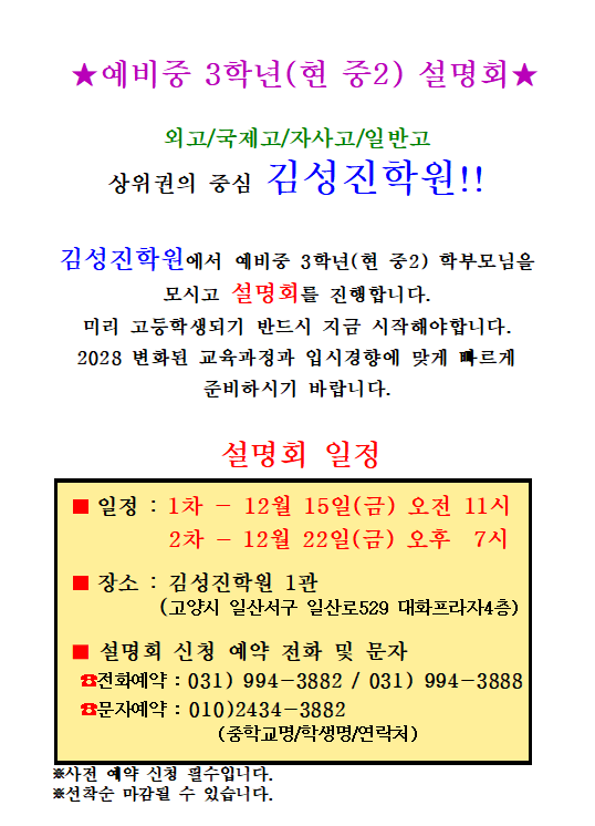 김성진학원 이미지