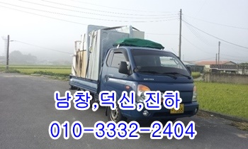 덕신용달 남창 울릉도 진하 온산 서생 웅촌 서창 제주도 덕하 율리. 덕신용달 남창 울릉도 진하 온산 서생 웅촌 서창 제주도 덕하 율리.