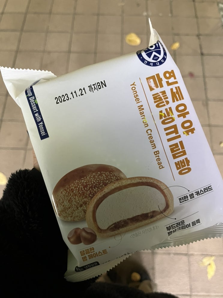  [씨유 CU] 연세우유 마롱 생크림빵  진짜 바밤바 맛일까?