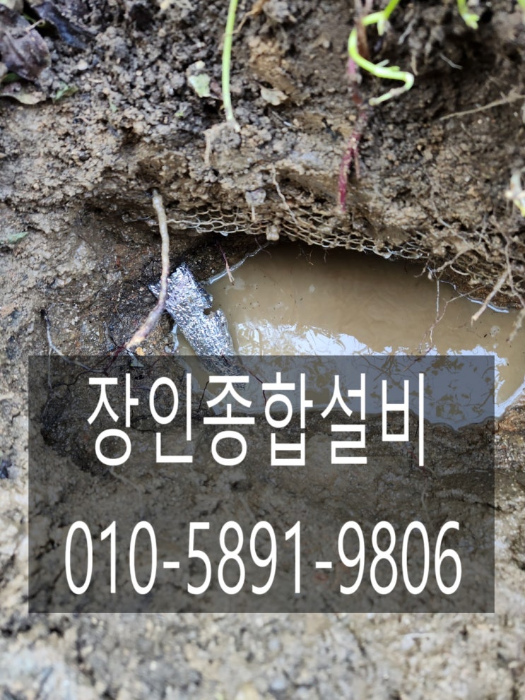  진안누수 수도 동파 탐지 후 신속히 공사 완료