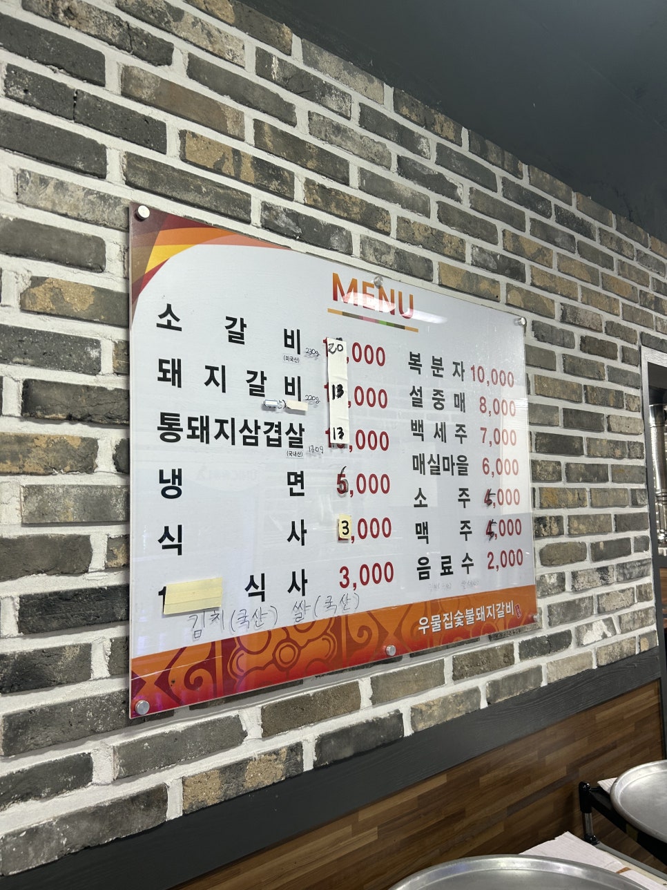 우물집돼지갈비 사진 5