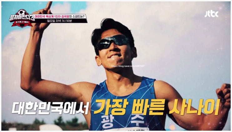 <b>코치</b> 김동현 조기축구 뭉찬3 시즌3 방송일 출연진 <b>김국영</b>... 
