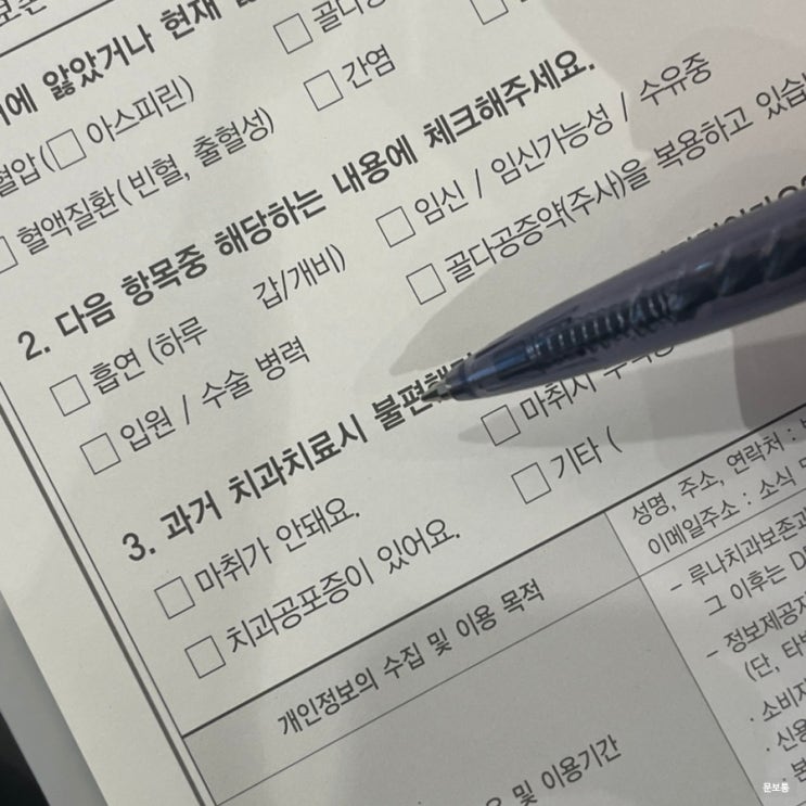  12월 2주차 | 치과가 불편한 이유