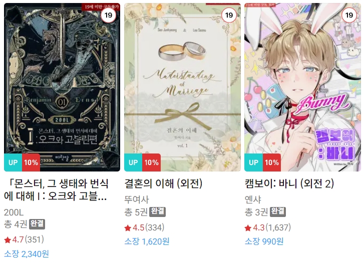 BL소설 신간) 23년 12월 10일 신간 BL소설 신간) 23년 12월 10일 신간