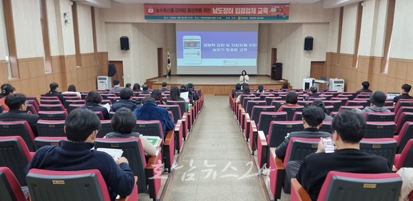  전남도 온라인 쇼핑몰 남도장터, 입점업체 대상 마케팅 역량 강화