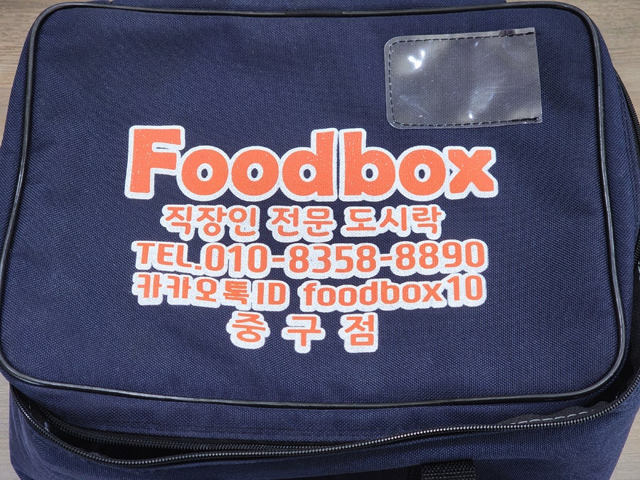 푸드박스 대전점 사진 1