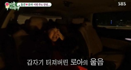 <b>이동건</b>, <b>로아</b> 폭풍 눈물에 “다음 주에 만나” 위로