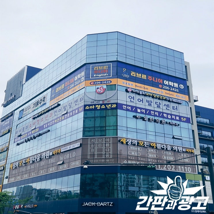  창문시트지 수원 학원 홍보시트지 사무실시트