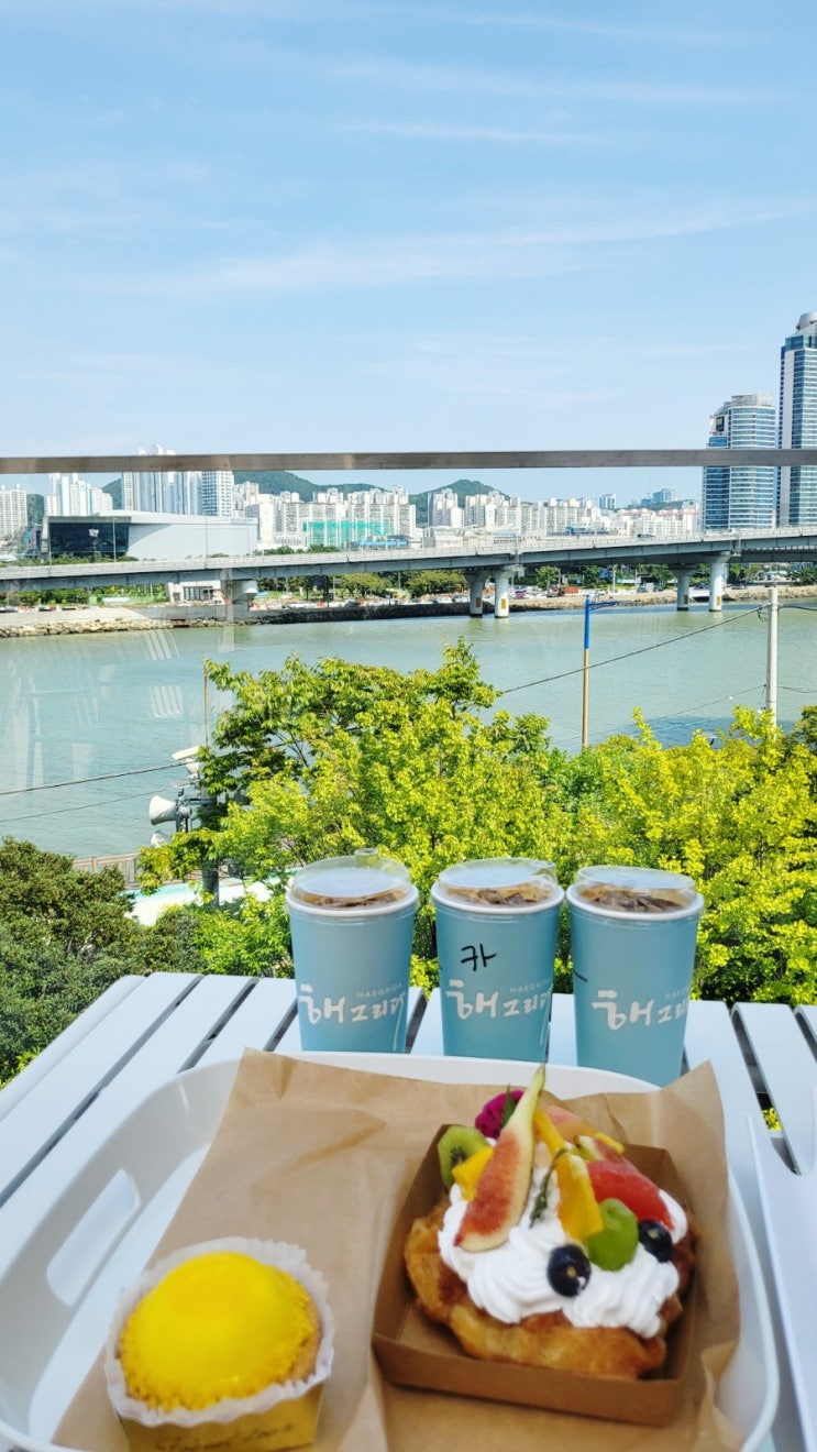  광안리카페) 맑은 날씨에 딱 뷰랑 디저트 최고 해그리다 카페