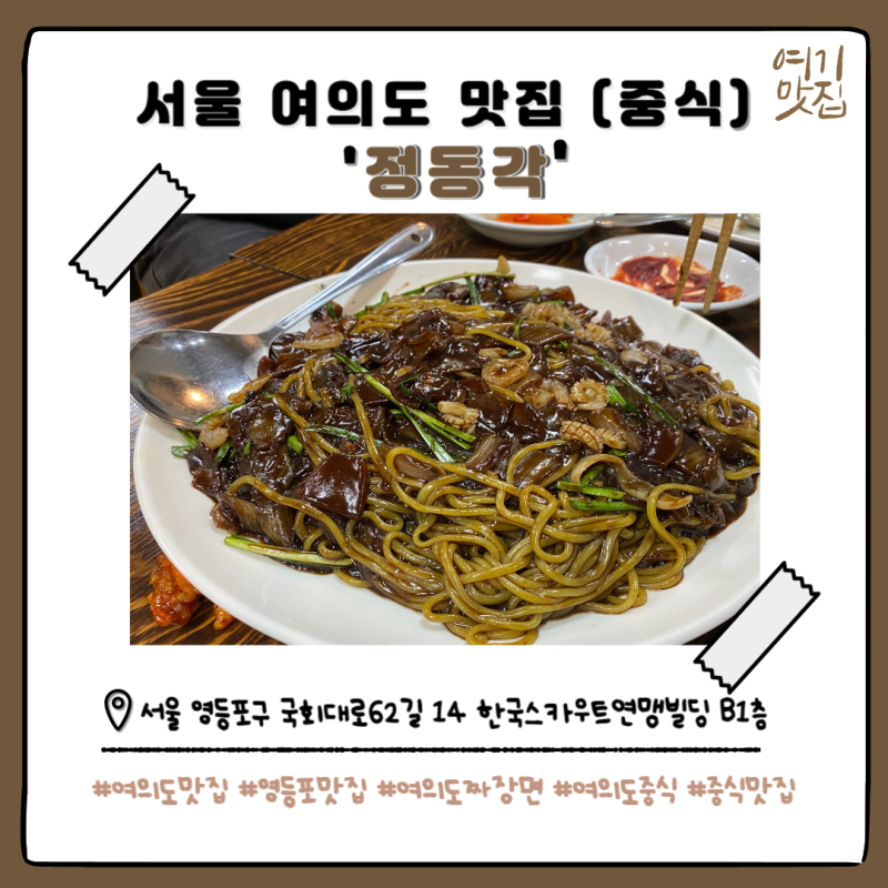 여의도 중식당 외백은 단체 모임 장소로 딱이에요 2