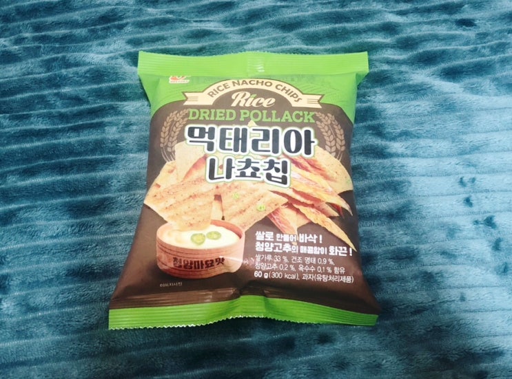  GS25 편의점 12월 신상 먹태리아 나쵸칩 내돈내산 솔직리뷰