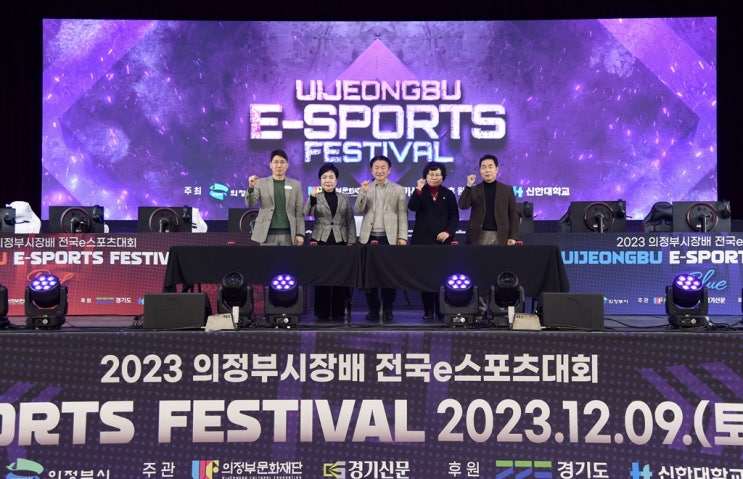  ‘2023 의정부시장배 전국 e스포츠 대회’ 성료