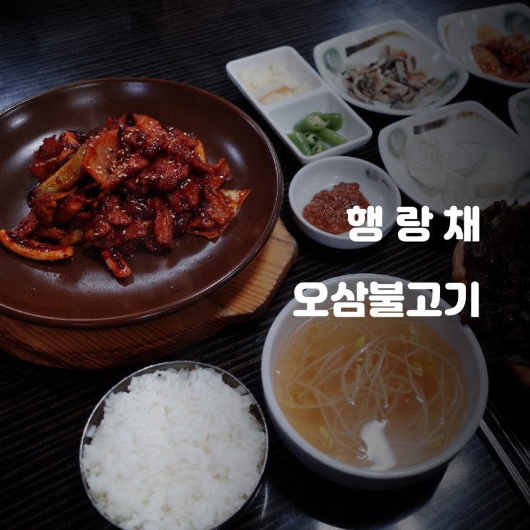 경기도 평택시) 행랑채 - 평택항 근처 기사 식당 백반 맛집 경기도 평택시) 행랑채 - 평택항 근처 기사 식당 백반 맛집
