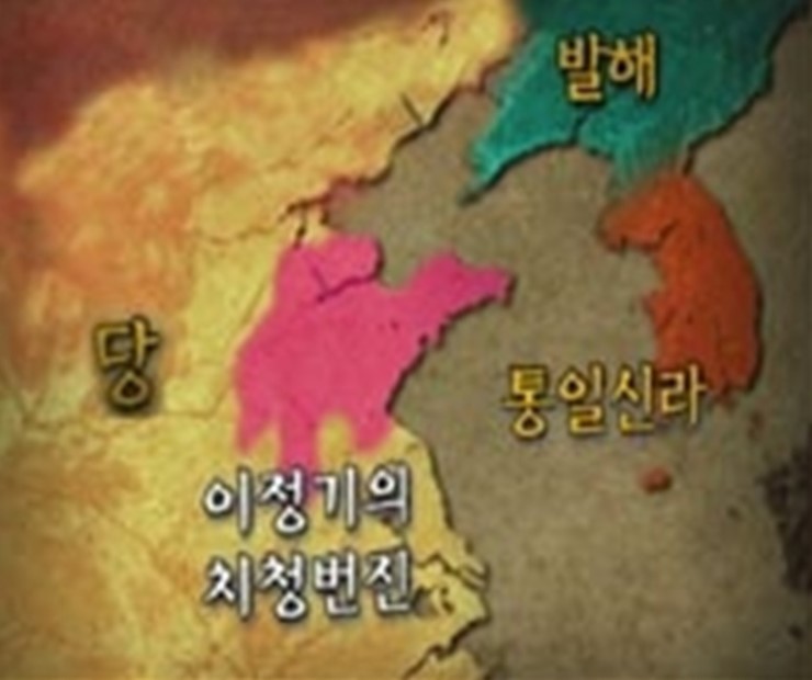  '산둥반도의 고구려' 이정기 치정왕국 제나라 평로절도사