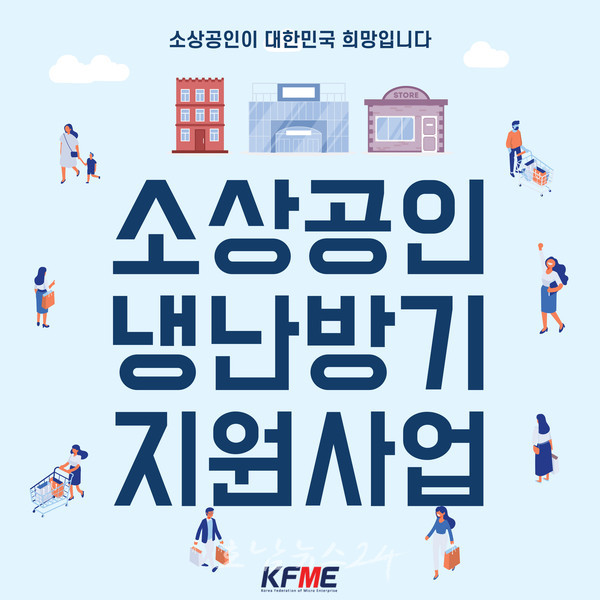  전남도, 에너지 소비 효율화 위해 소상공인 냉난방기 지원사업 신청 접수..최대 160만 원 지원
