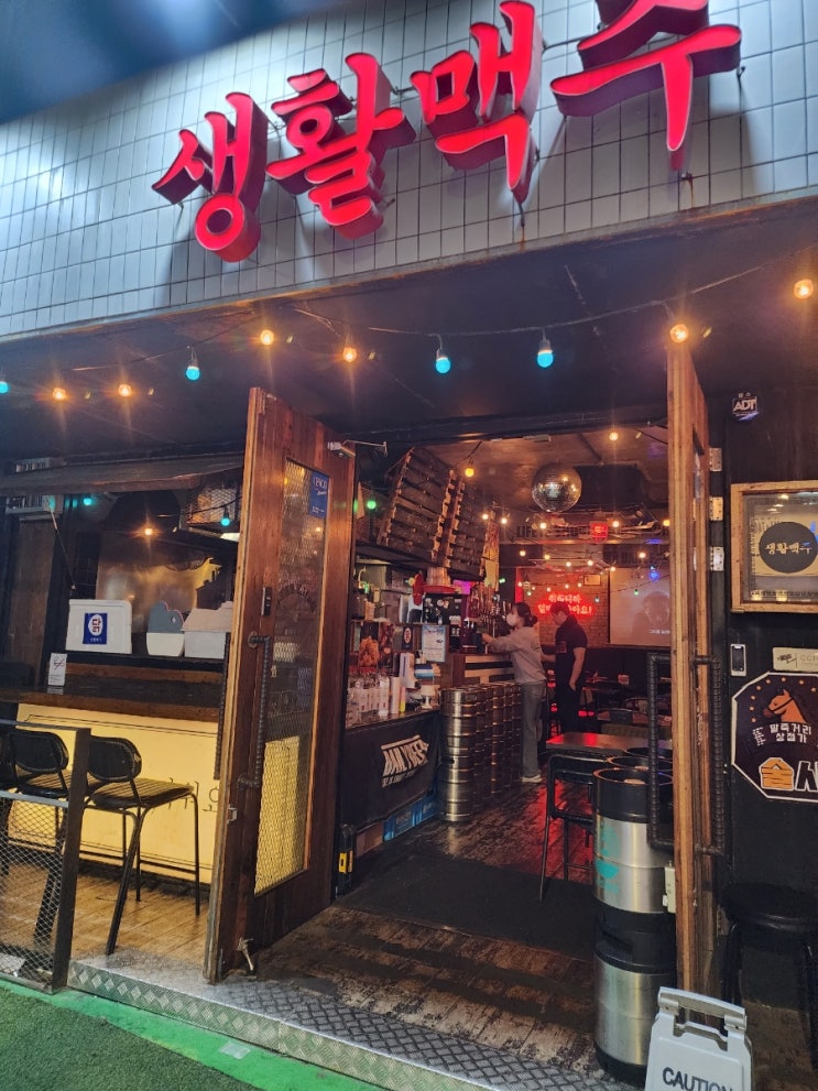  양재역 생활맥주 치킨(내돈내산) 바삭하고 맛있는 프렌차이즈 치킨같아서 뜻밖의 감동을 받았다