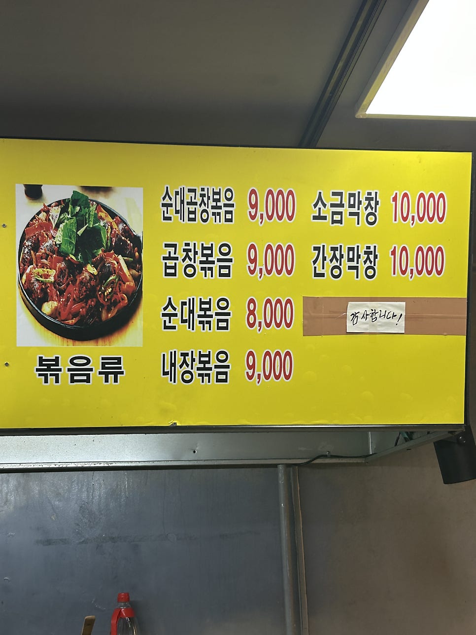 팔천순대 둔포점 사진 5
