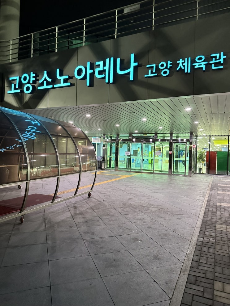 요즘 운동 취미 수영, <b>고양체육관</b> 수영장 등록