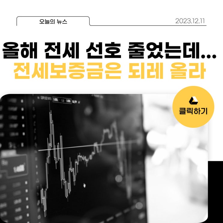  "금일 별세하셨기에 알려드립니다"타인의 슬픔까지 범죄에 약용하는...[경제 뉴스 2023.12.11]