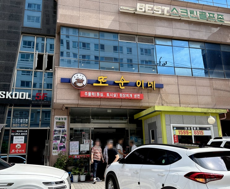  선유도맛집 또순이네 영등포 된장찌개 맛집