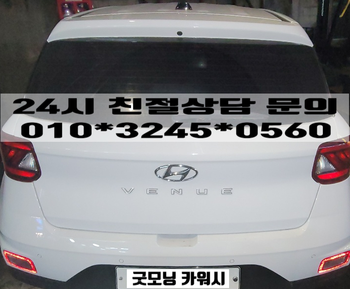  독산동 미성동 실내세차 관악구 내부 커피 음료 오염 클리닝 후기